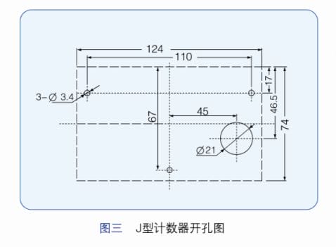 J型計(jì)數(shù)器開(kāi)孔圖.png